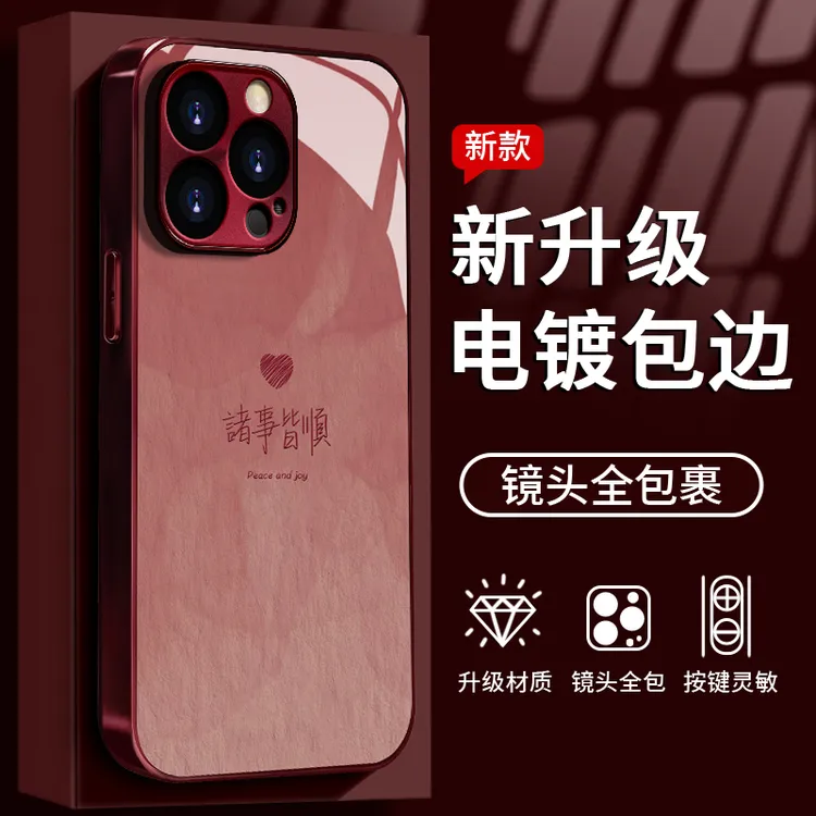 诸事皆顺适用于苹果/华为/vivo/oppo/小米电镀玻璃女款防摔手机壳