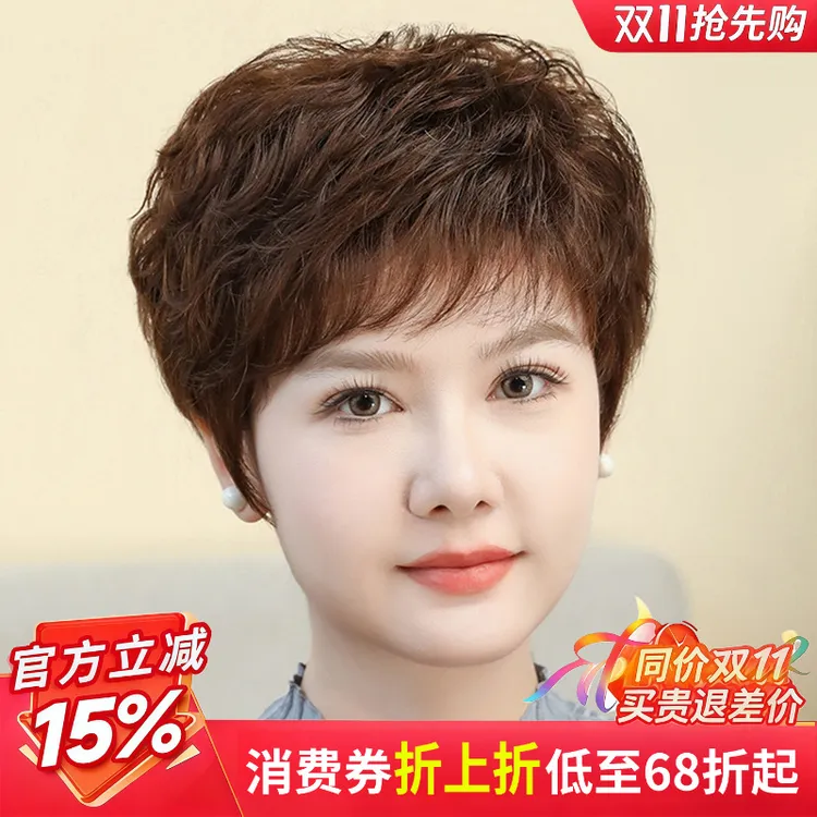 芙发女真人发丝假发套中老年假发女真发全真发自然短卷发全头套