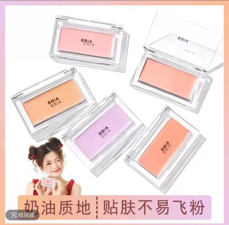 【夏日必备】韩国BBIA腮红膏无花果蜜桃薰衣草显白哑光纯欲学生党