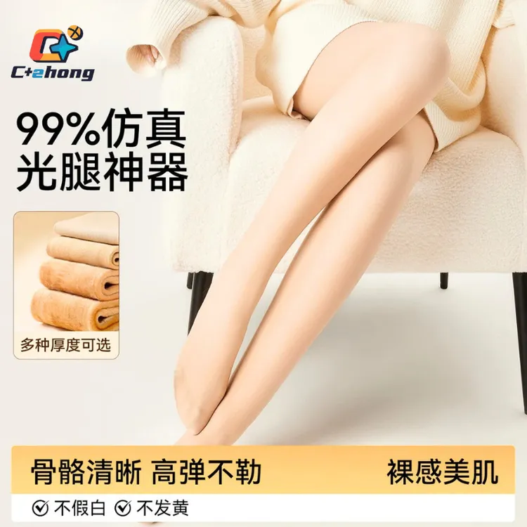 【C+2】天鹅绒连裤袜女士秋冬季加绒加厚光腿神器秋冬裸感超自然