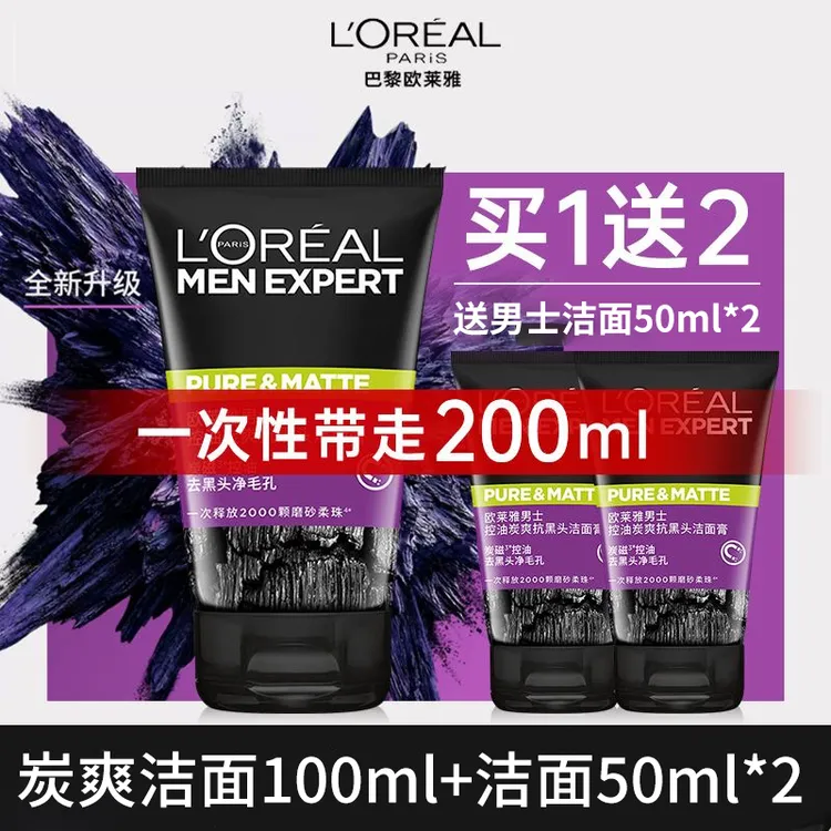 欧莱雅男士专用洗面奶炭爽控油磨砂抗黑头清痘收缩毛孔洁面膏