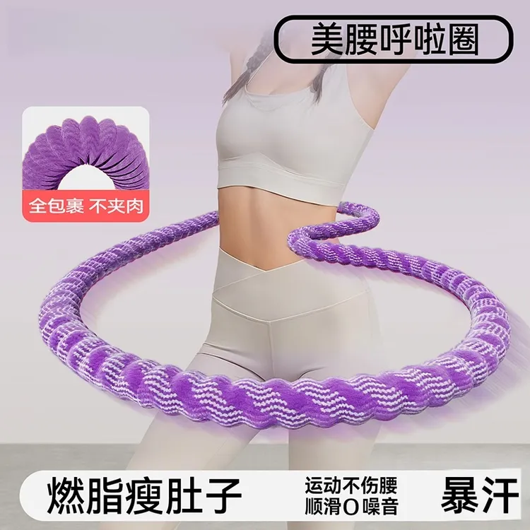 新八代减脂专用软弹簧呼啦圈瘦肚子神器不夹肉不伤衣健身塑形瘦身