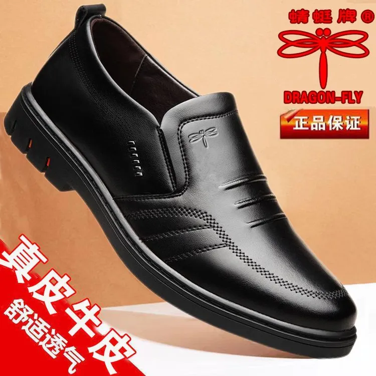 红蜻蜓金典真皮男鞋男士韩版休闲爸爸牛皮鞋新款商务软底防滑懒人