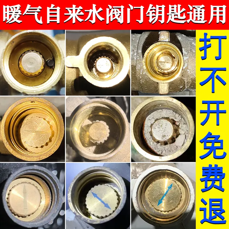 暖气阀门钥匙自来水表前阀门开关齿轮闸阀供暖地暖热力阀水阀扳手