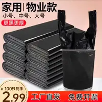 一百只一次性加大加厚厚实垃圾袋黑色家用厕所手提式中号胶袋子