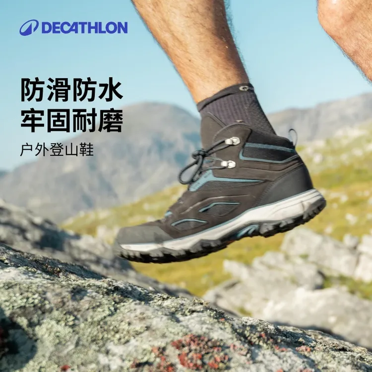 迪卡侬MH100登山鞋商场同款新品男女耐磨防滑运动鞋徒步307814
