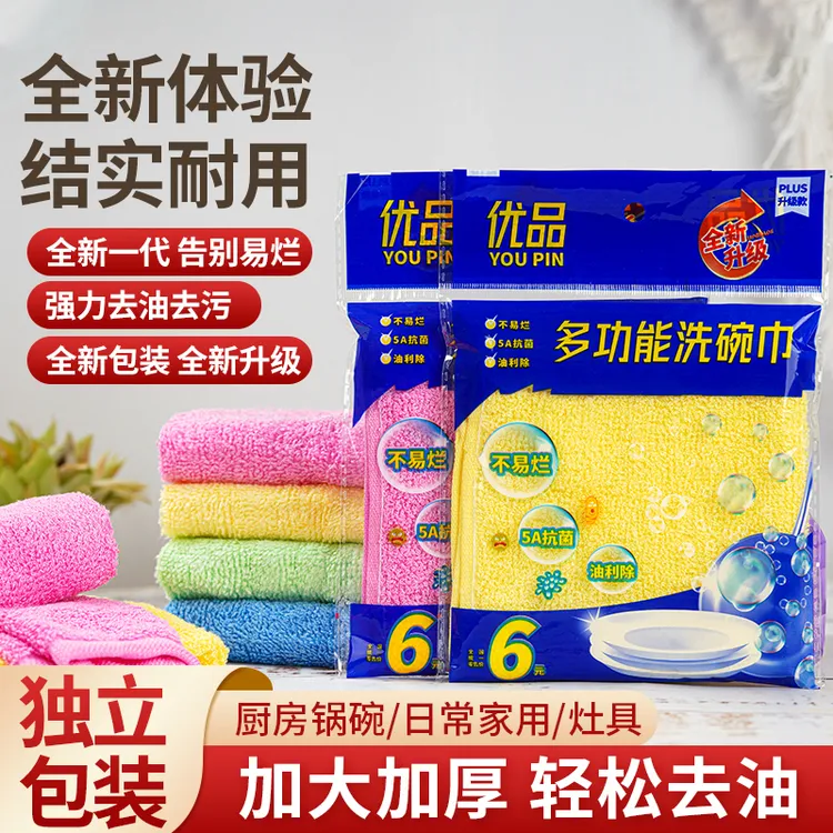 【小何小陈专属】升级款木纤维不沾油专用油利除新一代抹布厨房专用