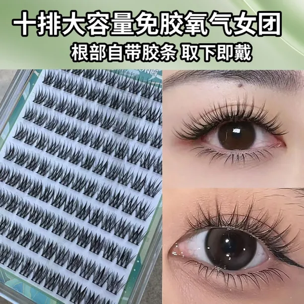 免胶大容量氧气女团三部曲假睫毛分段式柔软自然适合新手