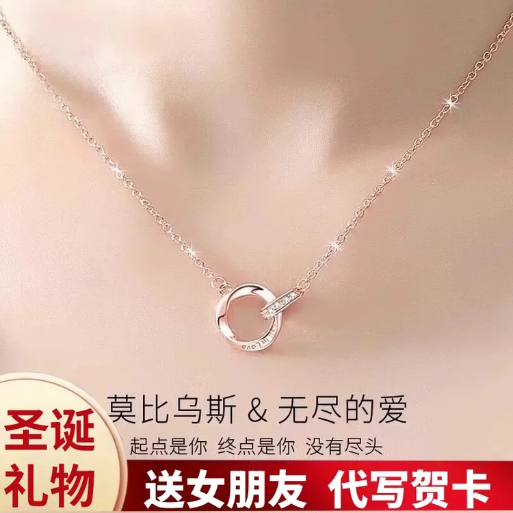 坠链均足银 【圣诞礼物】999纯银莫比乌斯项链女款轻奢锁骨链送女友