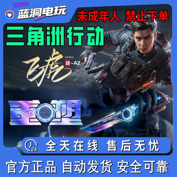 【支持月付】三角洲行动S11赛季刀皮重塑捆绑包群星S10挽歌赛季刀皮
