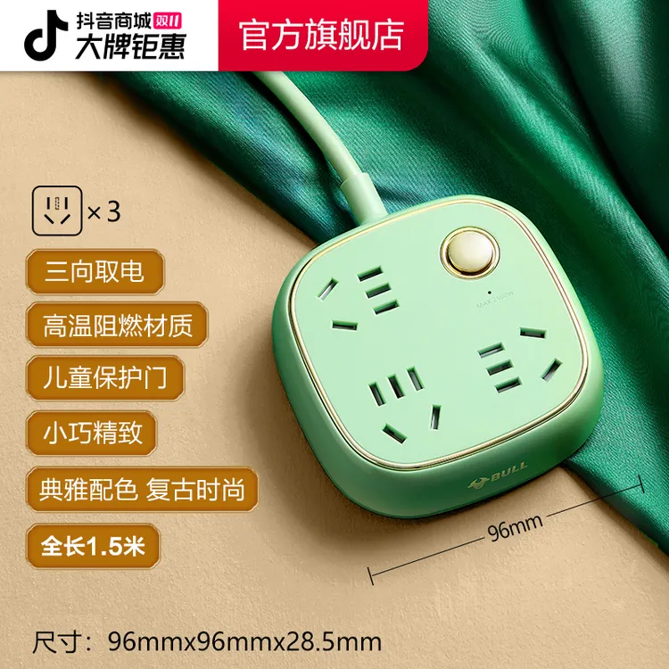 公牛时尚复古usb插座3位总控/20W/30W快充/复古绿/骑士黑/樱花粉