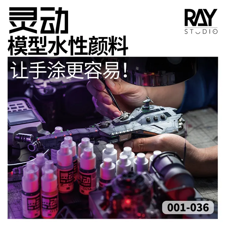 RAY的模型世界灵动水性漆手涂上色涂装高达模型手办BJD娃娃