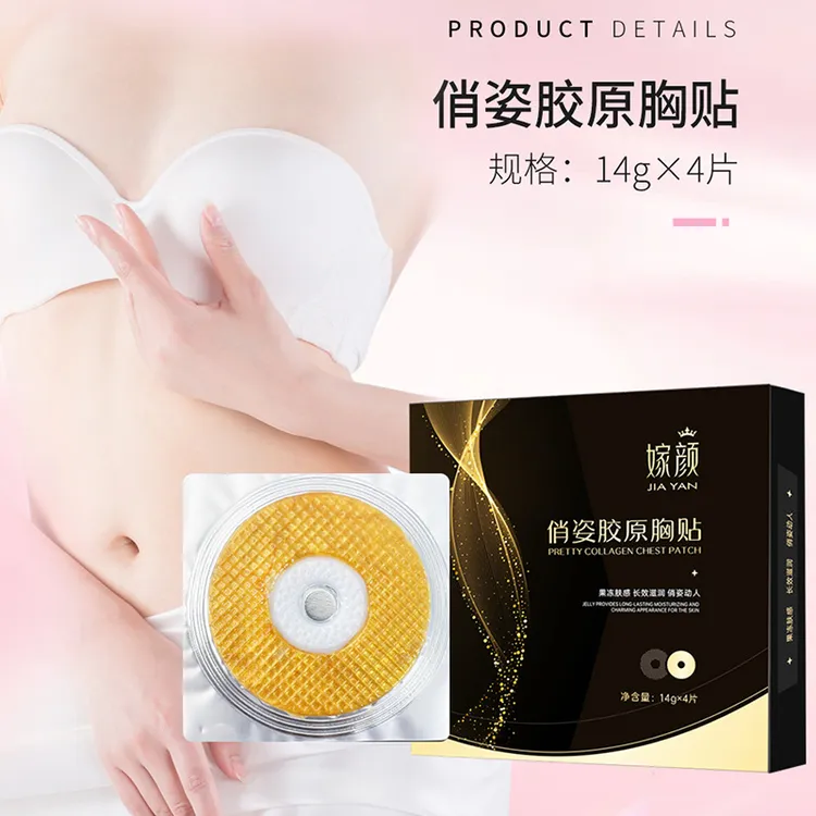 520活动价【官方正品】俏美丰韵花月情乳贴外用乳霜刘燕橙c美式咖啡