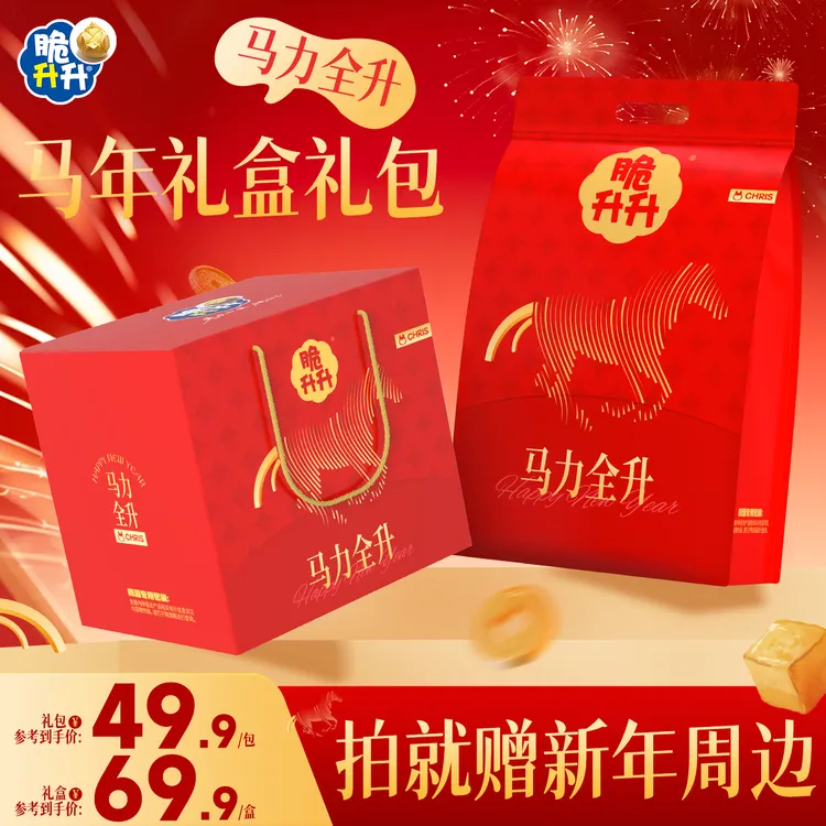 【马年礼包-专属】脆升升马力全升礼盒礼包多口味薯条薯片休闲零食