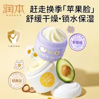 润本洋甘菊护理儿童面霜秋冬换季补水滋润保湿润肤儿童宝宝面霜