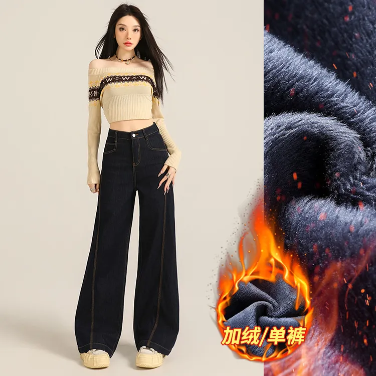 丹宁蓝阔腿加绒牛仔裤女秋冬季2025年新品高腰宽松拼接宽松直筒裤