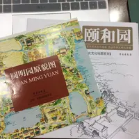 【学苑微瑕】圆明园原貌图 -文化地图 颐和园天坛清代全盛图地图