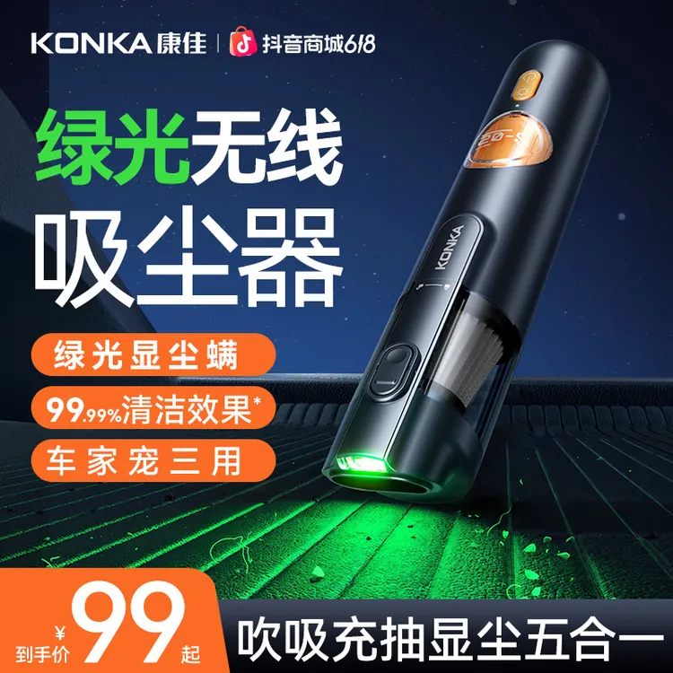 康佳车载吸尘器大吸力小型无线超强手持小型汽车家用吸吹一体机商品图