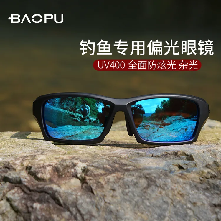 宝朴钓鱼眼镜偏光大师级专用钓鱼太阳镜看水底看漂看鱼开车墨镜商品图