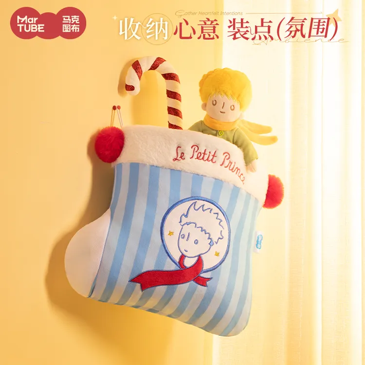 【新品】马克图布小王子抱枕毛毯圣诞袜午睡毯秋冬沙发装饰生日礼物