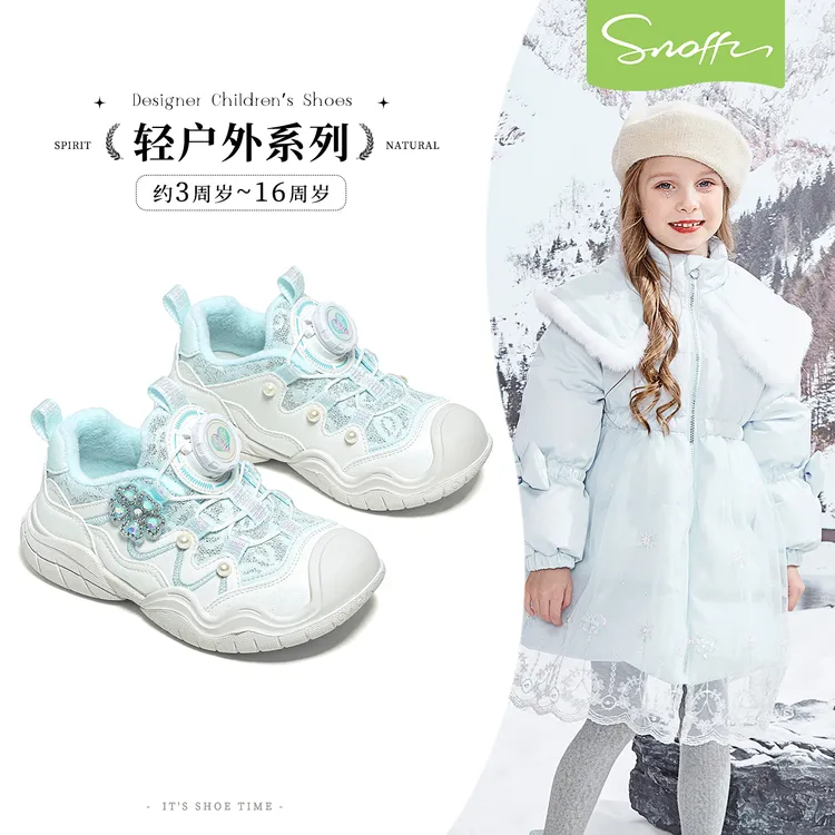 26-35码斯纳菲小女孩公主鞋25秋冬加绒户外防滑运动鞋BF94735【达】