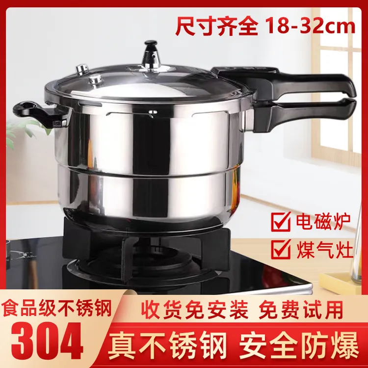 【金喜正品】家用高压锅燃气电磁炉通用压力锅加厚安全防爆