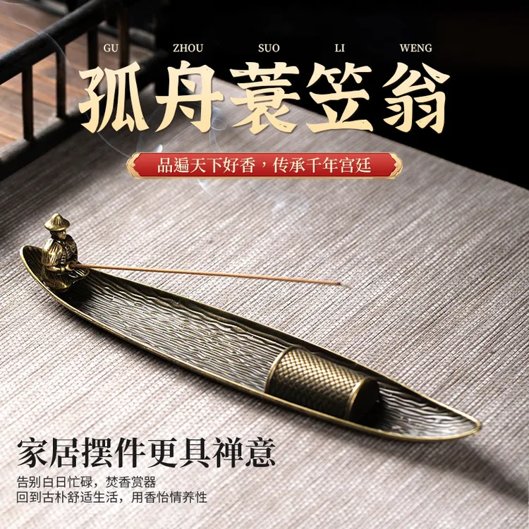 创意中式渔翁垂钓香插香座家用室内沉香熏香炉檀香炉线香炉摆件盘