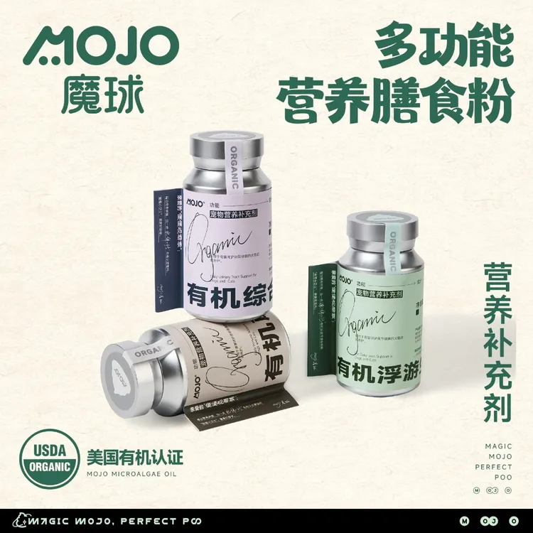 【头头专属】魔球有机粉末莓果浮游生物姜黄护关节犬猫拌粮粉