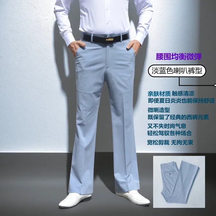  透气微喇裤男爆款2025新款夏天男士垂感裤子薄款舒适喇叭裤男