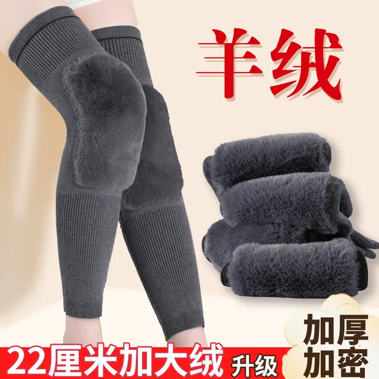 【加厚210克】羊绒护膝盖男女关节保暖老人专用加长加厚防寒腿加长