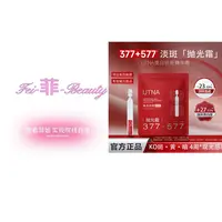 抛光祛斑棒  美白祛斑精华液+水+乳+霜