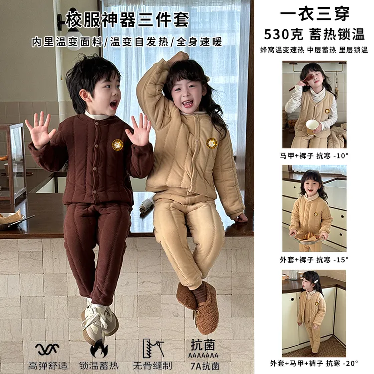 校服神器三件套 温变速热加绒加厚抗寒保暖套装