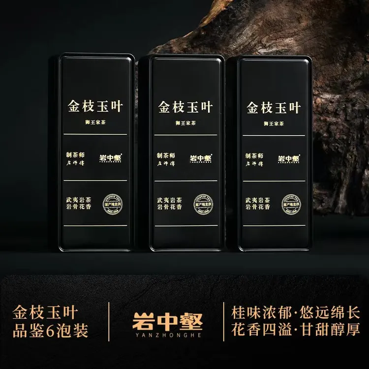 【深圳广播专属】岩中壑 金枝玉叶肉桂 1盒 (8.3g*2)拍一发三