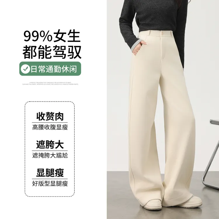 醋酸羊毛裤女2025秋冬新款小个子高腰垂感直筒休闲窄版加绒阔腿裤