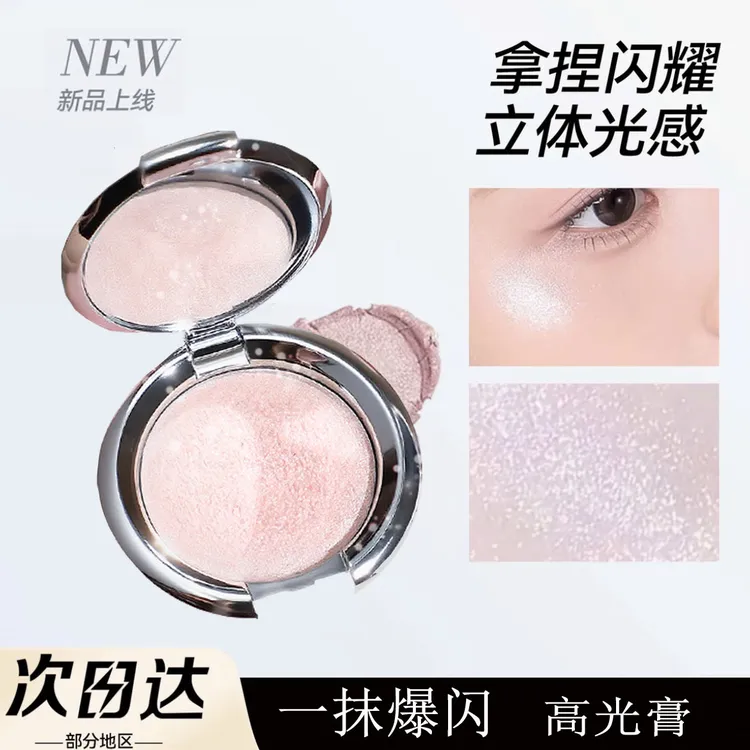 给高光界一点震撼！单色高光膏脸部提亮细闪珠光爆闪持久土豆泥女