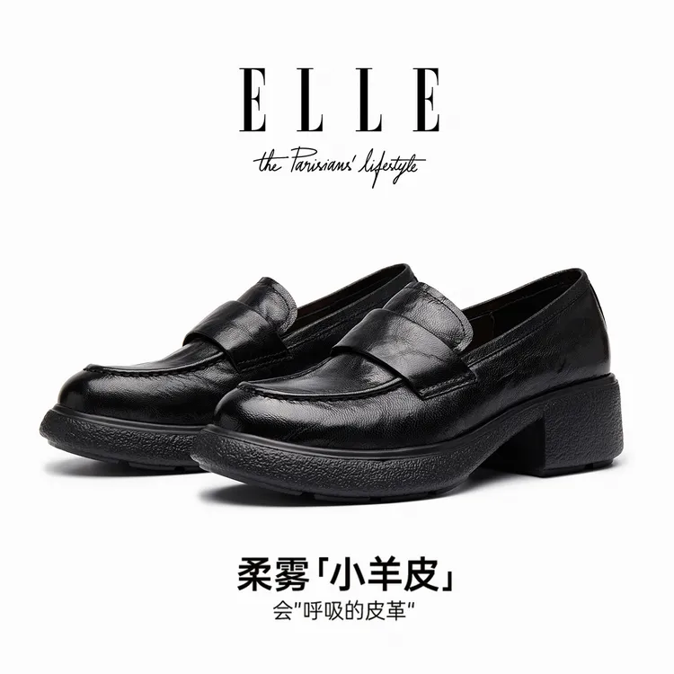 ELLE踩屎感学院圆头厚底乐福鞋羊皮一脚蹬四季单鞋女英伦JK小皮鞋