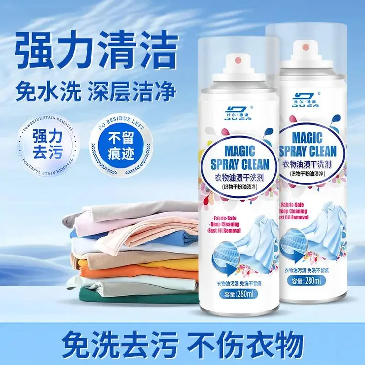 【菲诗良品】衣物油渍干洗剂牛仔裤校服羽绒服去油污剂强力免洗商品图