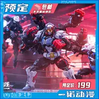 预定 和模线 超限零点第三弹拳击手BAKI拼装模型国创机甲