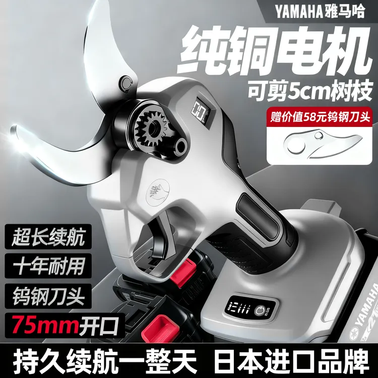 日本进口电动剪刀果园修枝剪强力电剪刀剪树枝电剪子无线锂电剪刀