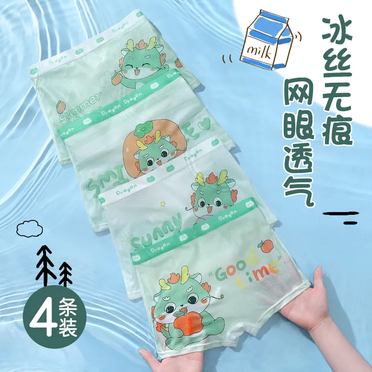 男童内裤儿童内裤薄款冰丝透气7A抑菌底裆夏季平角裤四角裤男孩