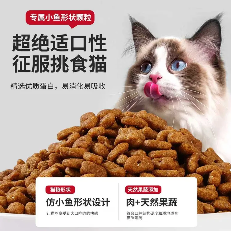 【欢尔】全价全期高蛋白肠胃管理促消化成幼猫通用猫粮商品图