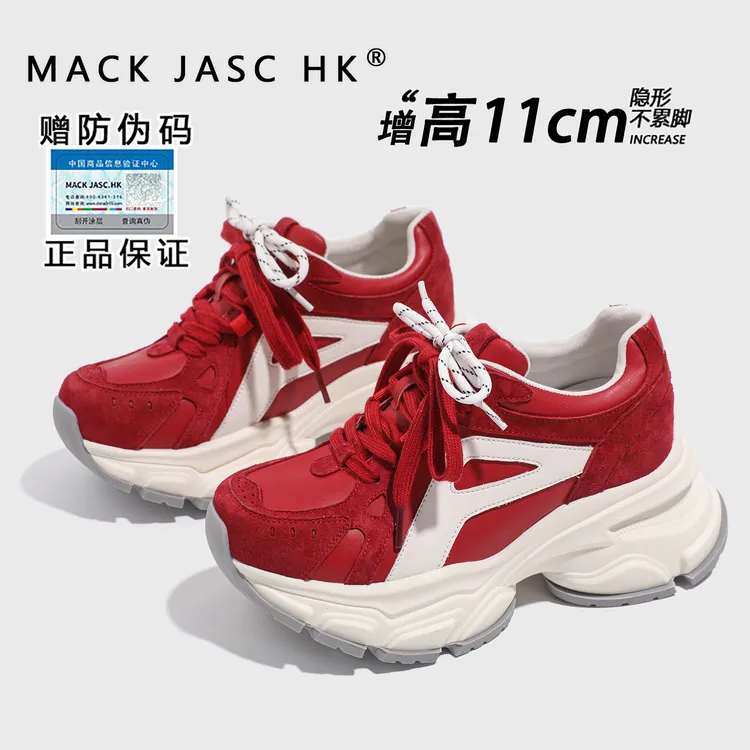 【内增高11CM老爹鞋】香港2025秋季新款小个子厚底时尚休闲运动鞋女
