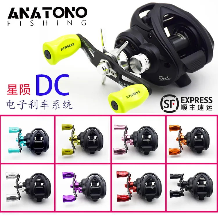 ANATONO安德鲁DC星陨国产DC电子骚音水滴轮新手入门微物泛用远投