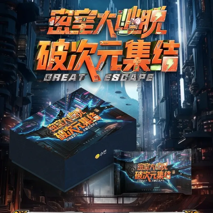 【喜子1盒车】《密室大逃脱》破次元集结收藏卡-田嘉瑞彭昱畅收藏卡