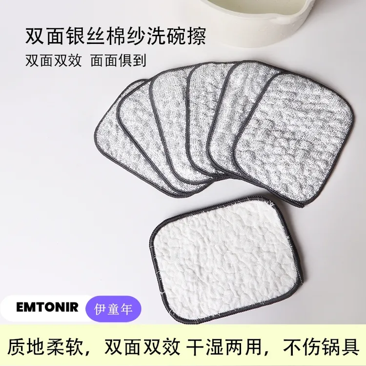 【抢!5条】钢丝洗碗布厨房专用银丝棉纱洗碗巾双层加厚不易沾油抹布