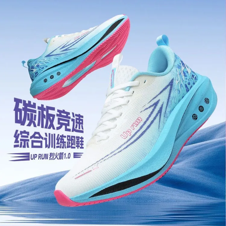 uprun烈火箭1.0秋冬加厚款碳板跑鞋 超软超弹 抗扭防滑马拉松跑鞋