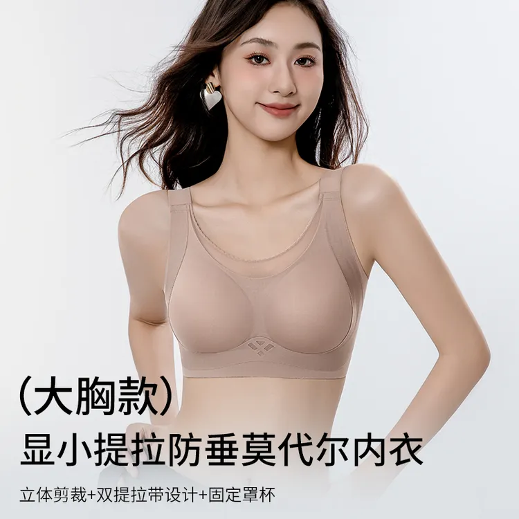 【艾蔓婷】大胸款无钢圈透气大胸显小无痕提拉女士粉底内衣3314