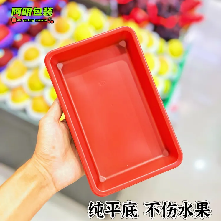 纯平底一次性红黑托盘超市水果生鲜蔬菜加厚塑料长方形商用打包盒