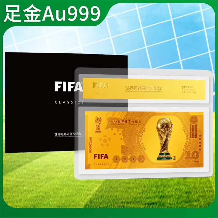 【单套】FIFA精制历届双杯纪念含金Au999大力神杯收藏纪念送礼