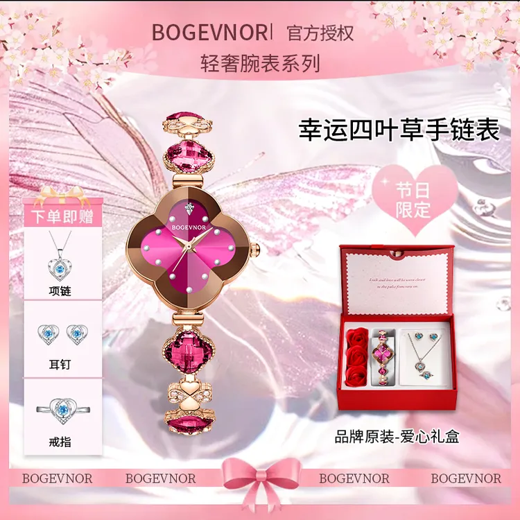 【专柜直发四叶草】专柜正品送老婆女友幸运四叶草轻奢女士手表商品图